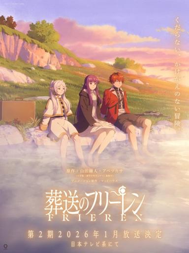 Frieren: Beyond Journey's End Season 2